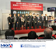 TDTA's 22nd General Assembly