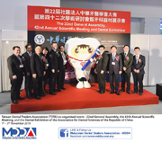 TDTA's 22nd General Assembly