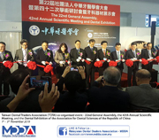 TDTA's 22nd General Assembly